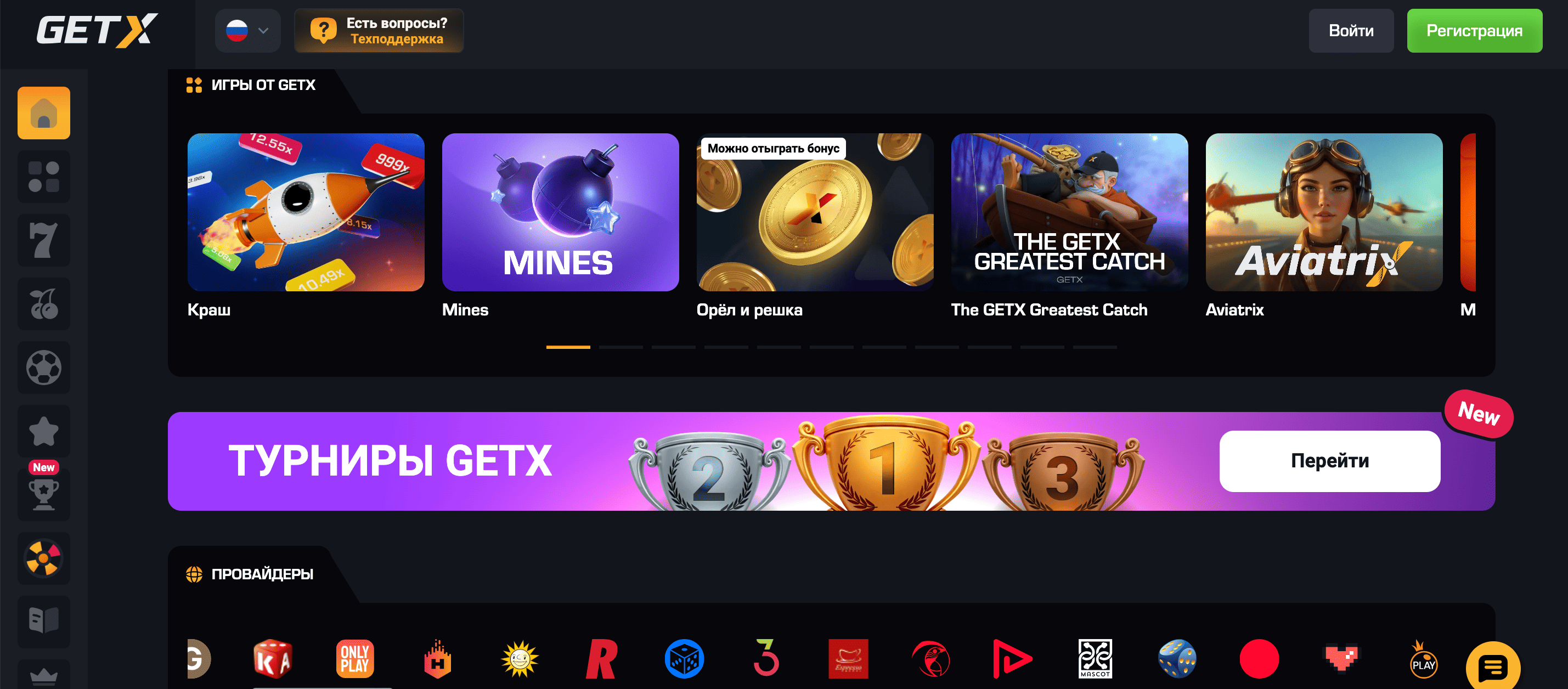 GetX casino — зеркало официального сайта Гет Икс (Гет Х)